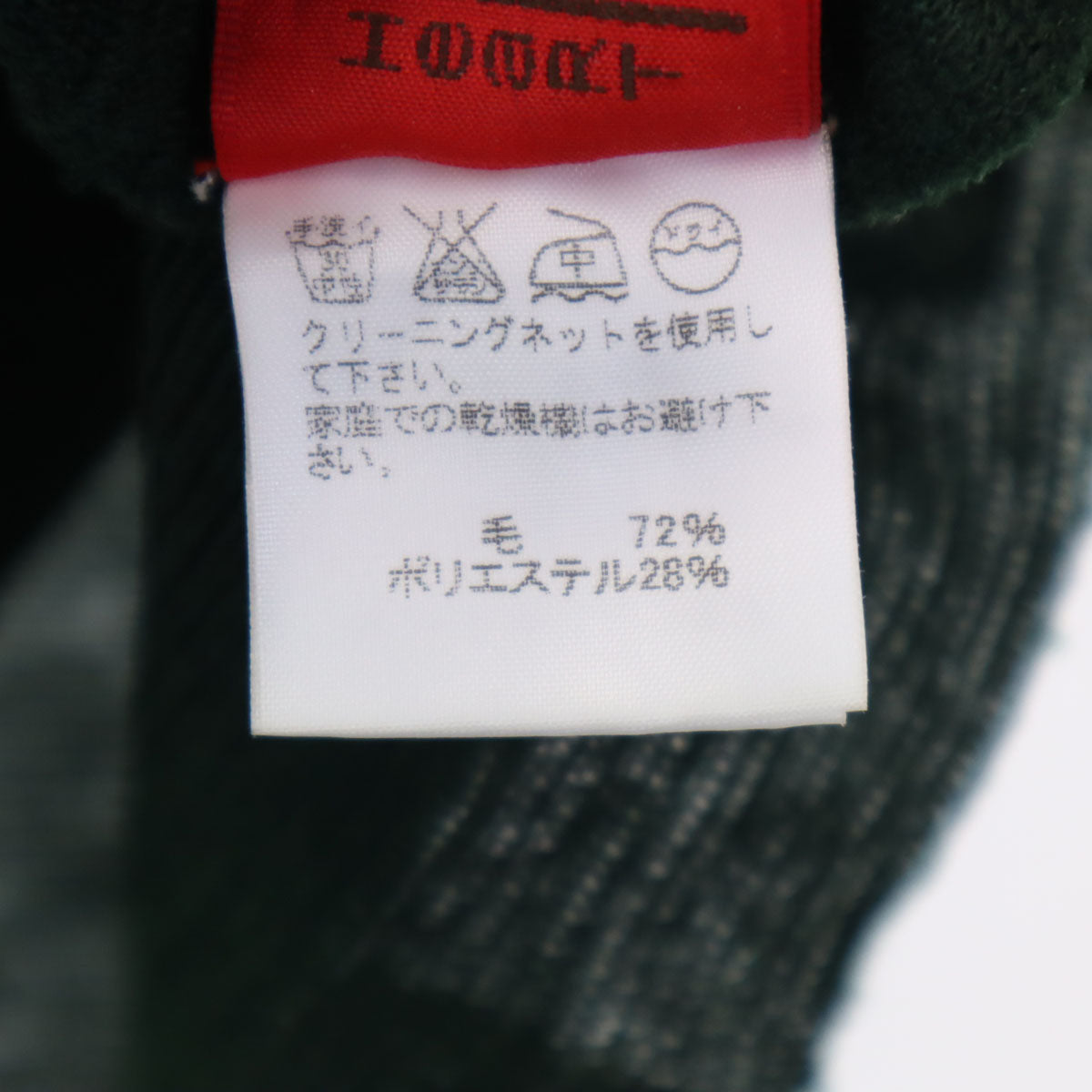 HaaT ISSEY MIYAKE ハート イッセイミヤケ 日本製 ウールブレンド 半袖 カットソー 2 グリーン系 ストレッチ レディース