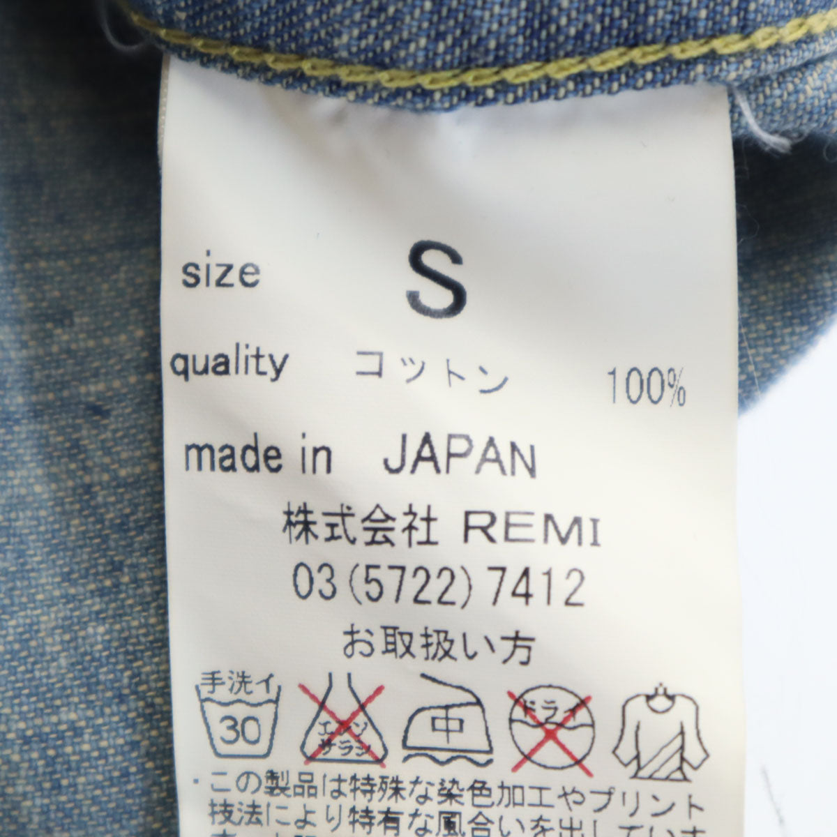REMI RELIEF レミレリーフ 日本製 スタッズ 長袖 ダメージ加工 デニム ウエスタンシャツ S レディース