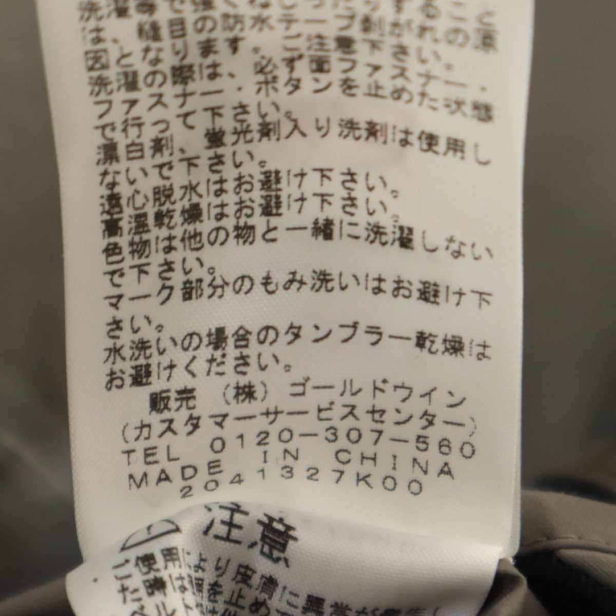 THE NORTH FACE ザノースフェイス NP61220 マウンテンパーカー L グレー系 アウトドア メンズ