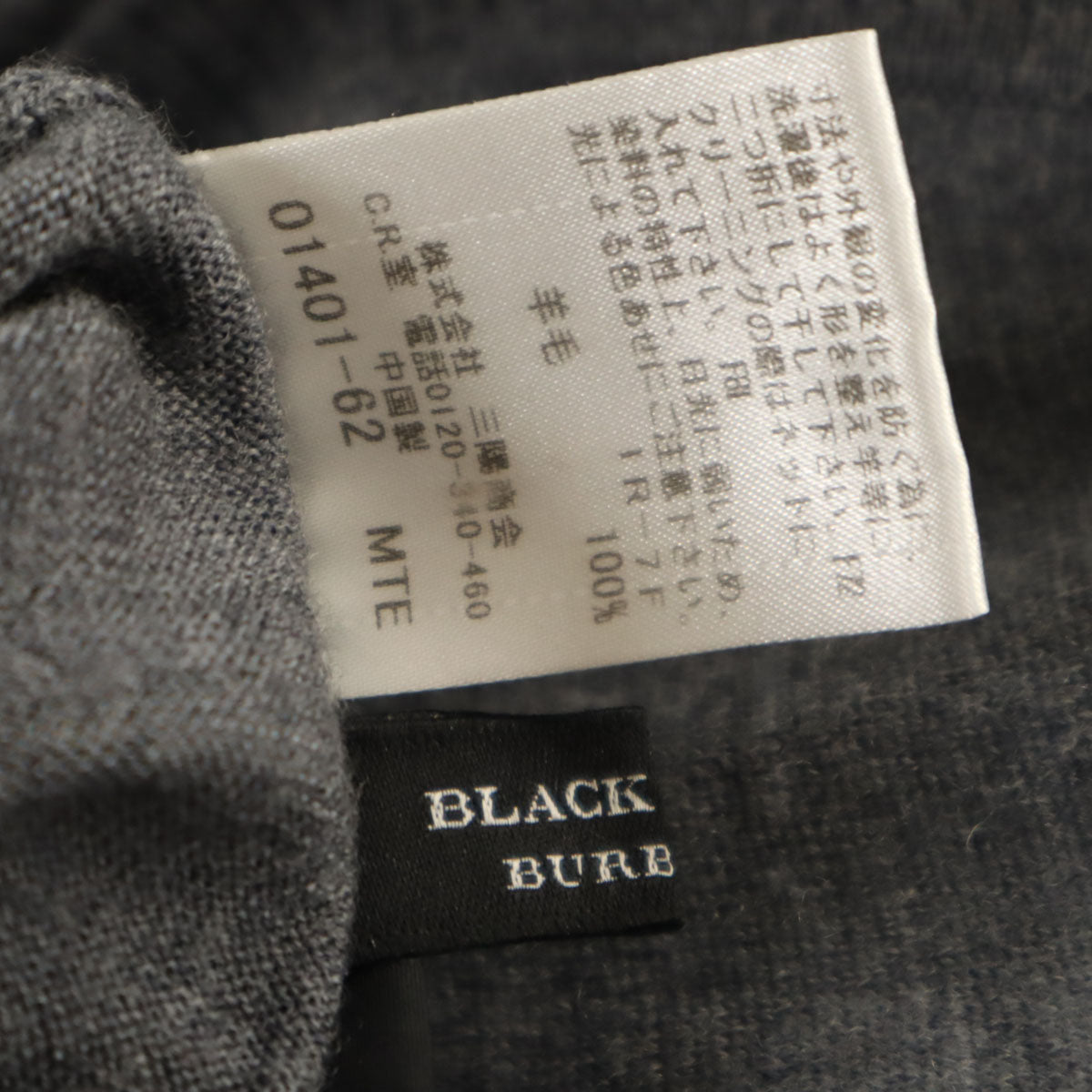 BURBERRY BLACK LABEL バーバリーブラックレーベル 長袖 ニットカーディガン 3 グレー 三陽商会 メンズ