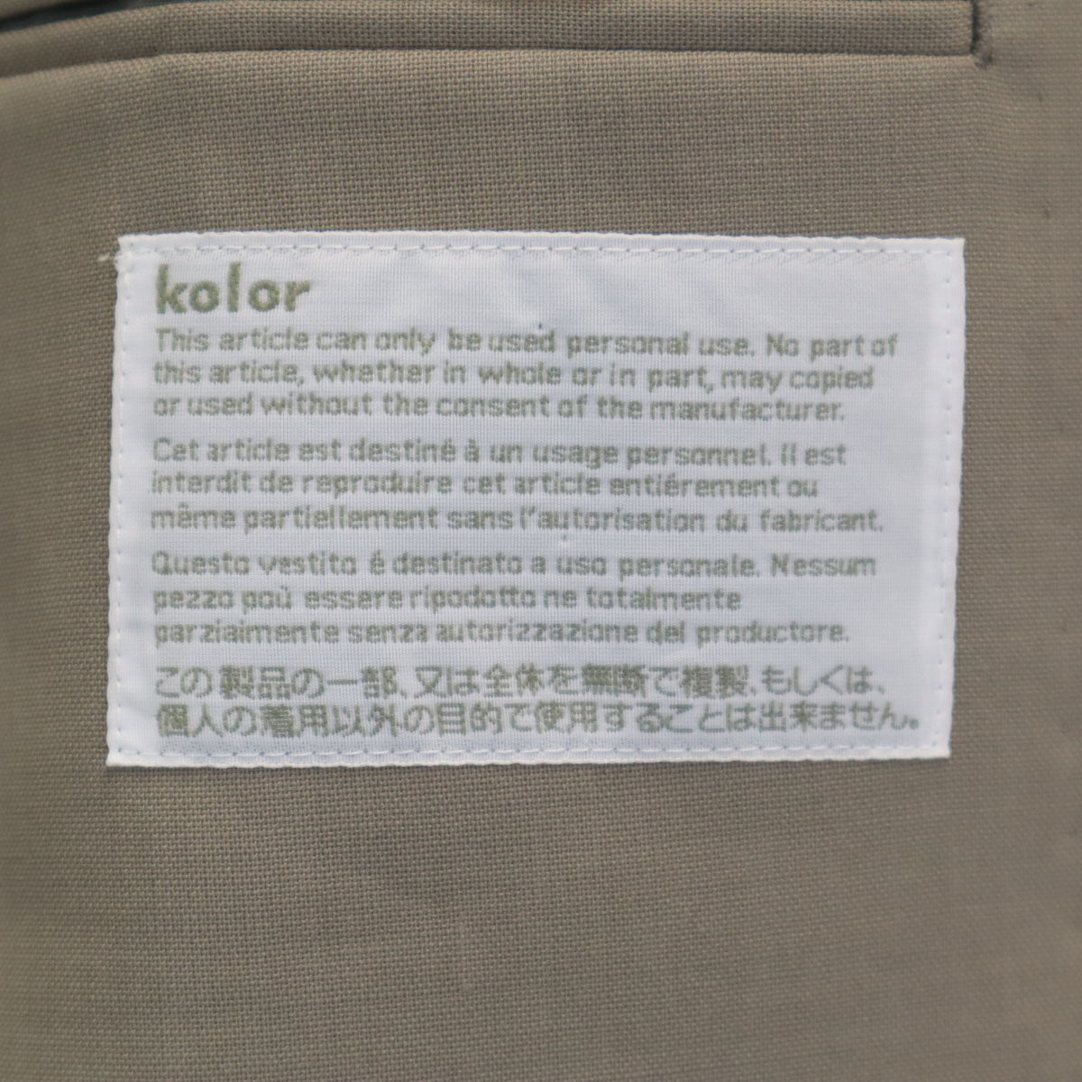 kolor カラー 日本製 ウールブレンド テーラードジャケット 2 カーキベージュ メンズ