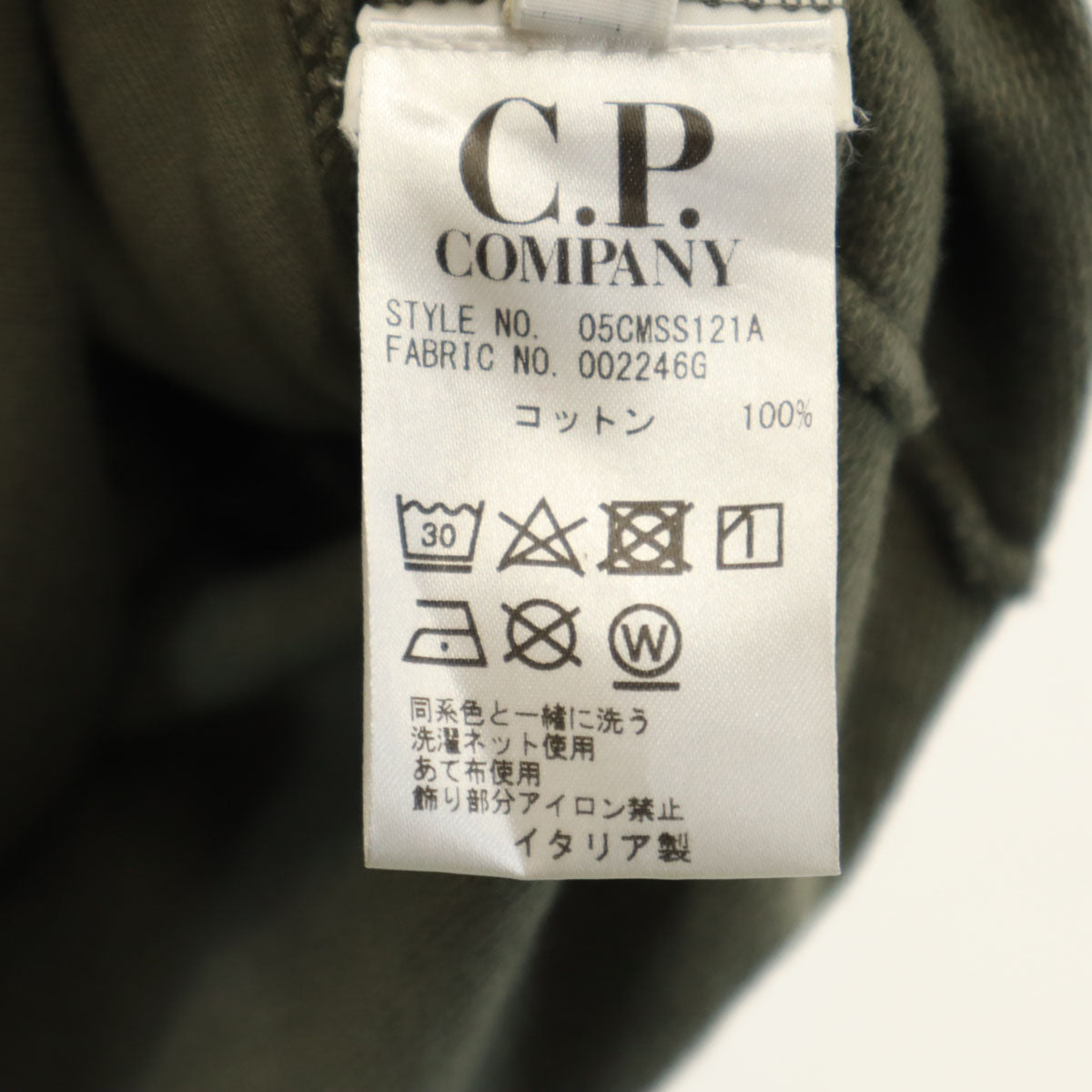 C.P.Company シーピーカンパニー イタリア製 天竺ジャージー ブルゾン XL カーキ ジャケット フライト メンズ