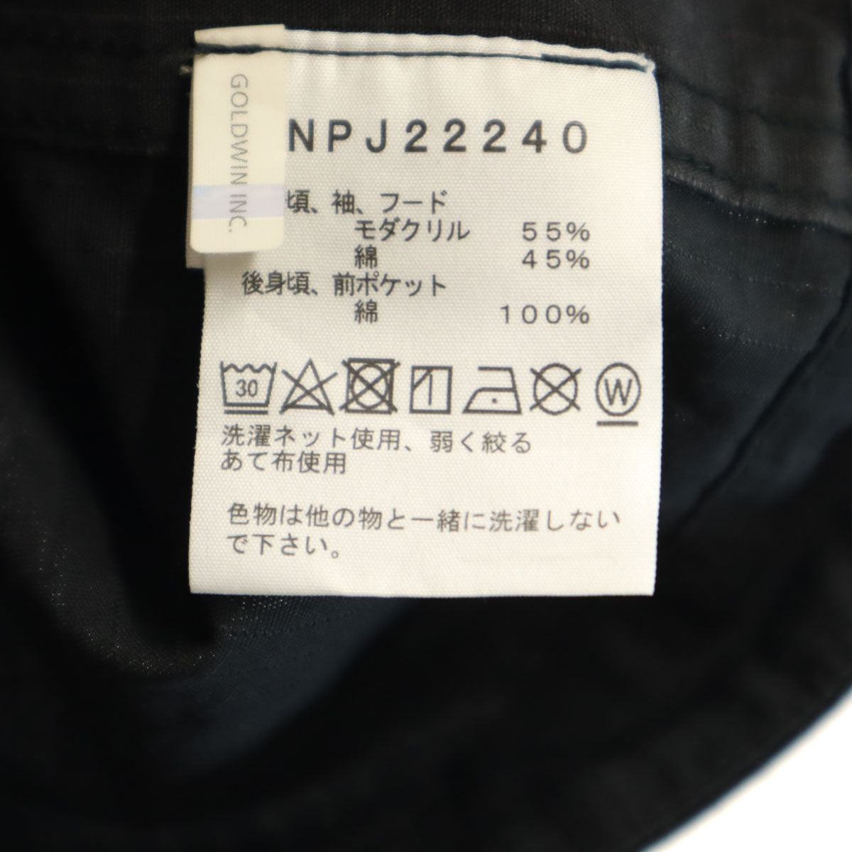 THE NORTH FACE ノースフェイス ファイヤーフライ ジャケット 140 黒 NPJ22240 アウトドア キッズ