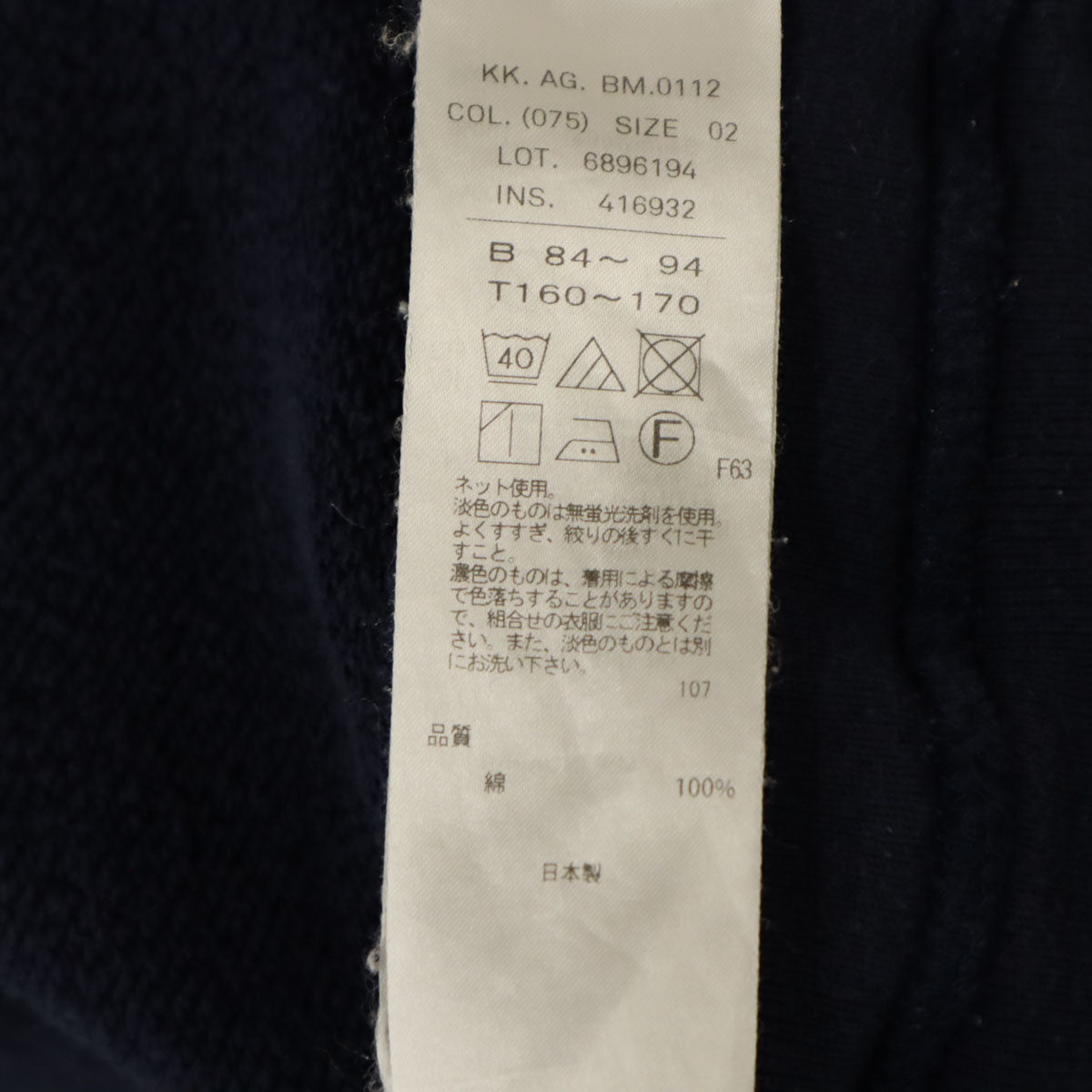 ATON エイトン 日本製 長袖 スウェット トレーナー 2 ネイビー レディース