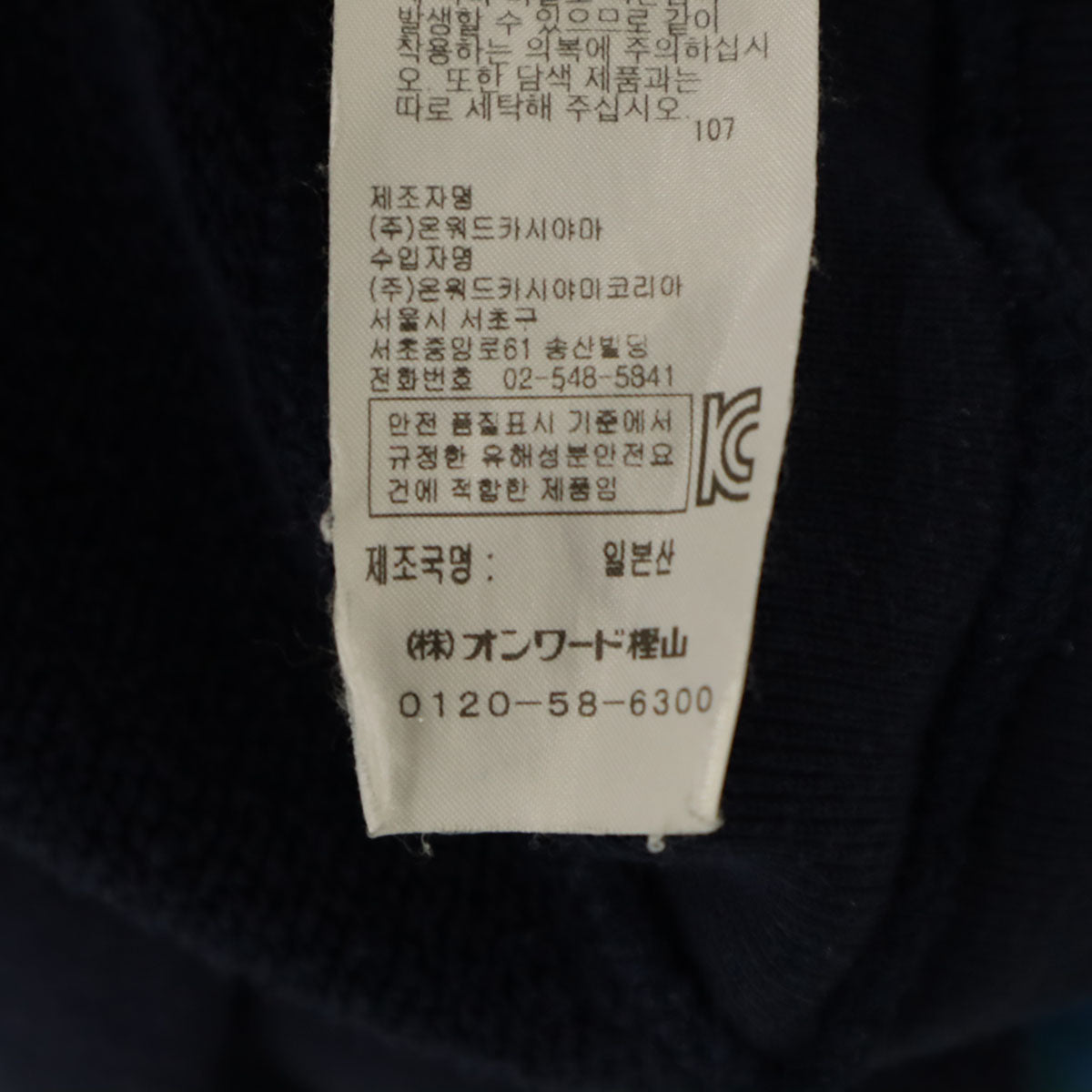 ATON エイトン 日本製 長袖 スウェット トレーナー 2 ネイビー レディース