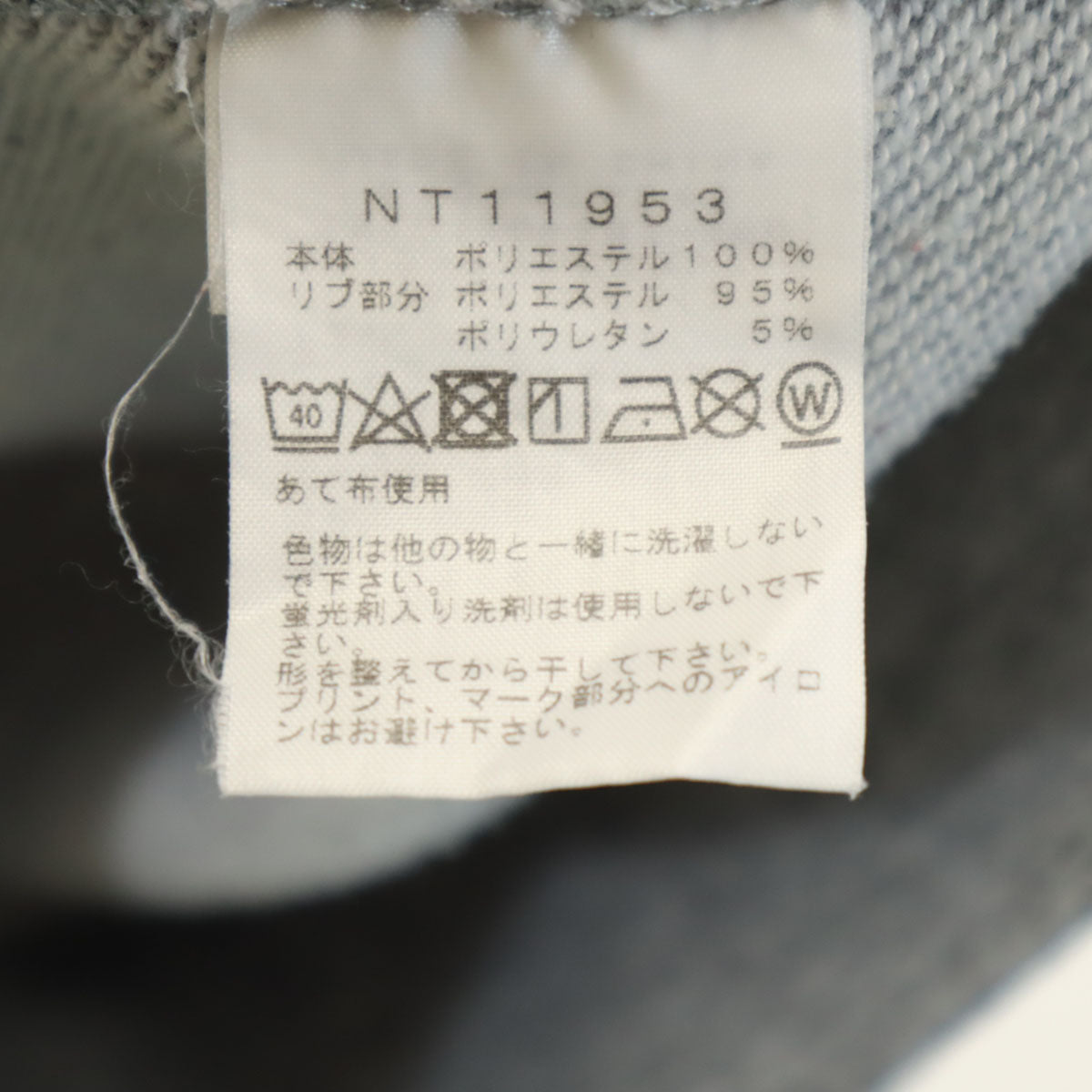 THE NORTH FACE ザノースフェイス 長袖 スウェットパーカー XL グレー アウトドア NT11953 メンズ