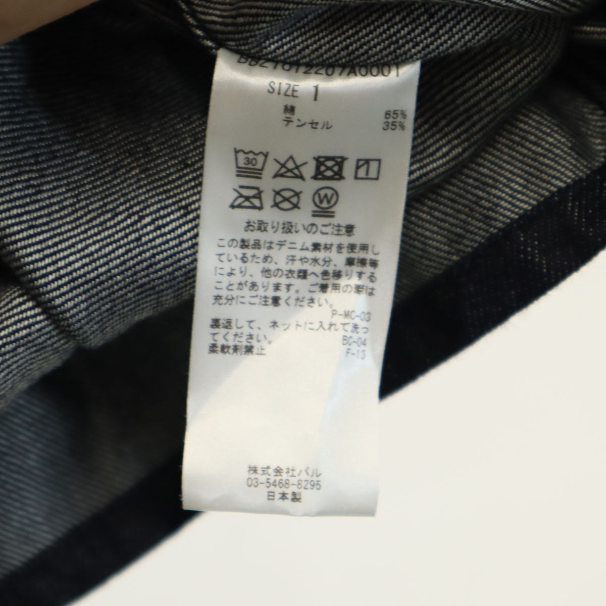 KIJI キジ 日本製 ノーカラー デニムジャケット 1 インディゴ メンズ