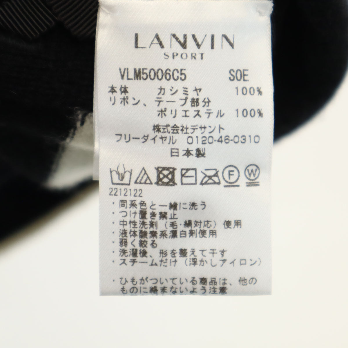 未使用 LANVIN SPORT ランバン スポーツ 日本製 カシミヤ100% ボーダー柄 ノースリーブ Vネック ニット 40 ブラック レディース