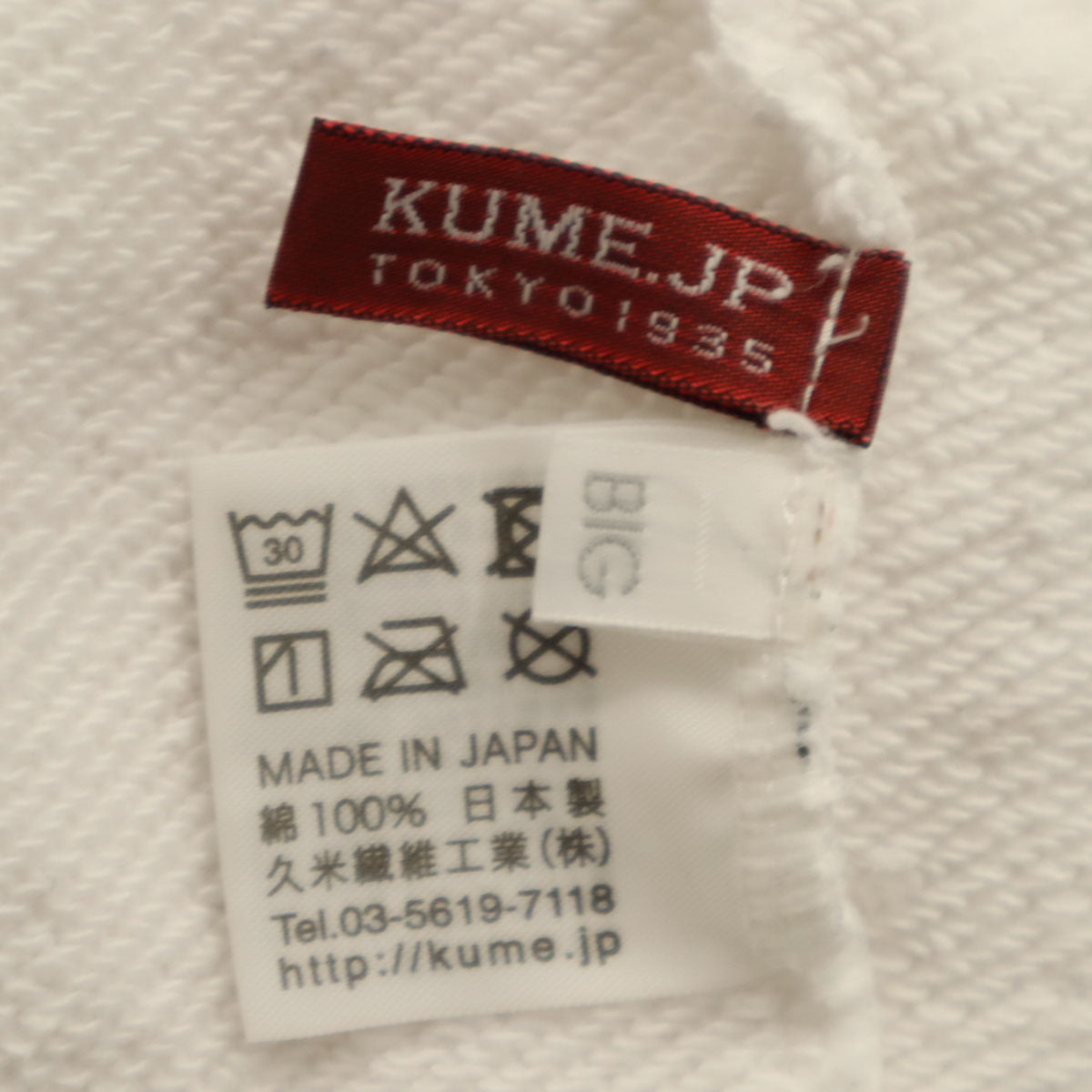 KUME 日本製 長袖 ハイネック スウェット ホワイト系 .JP 久米繊維 メンズ