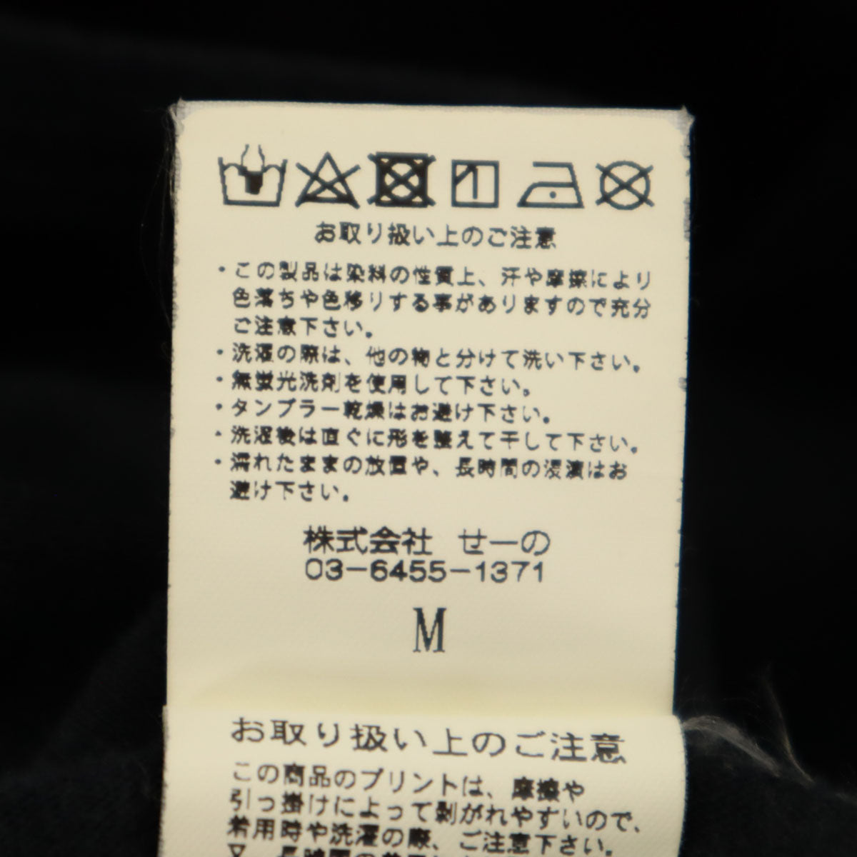 FR2 エフアールツー 長袖 Tシャツ M ブラック メンズ