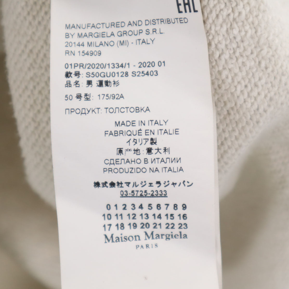 Maison Margiela メゾンマルジェラ イタリア製 半袖 スウェット 10 グレー系 メンズ