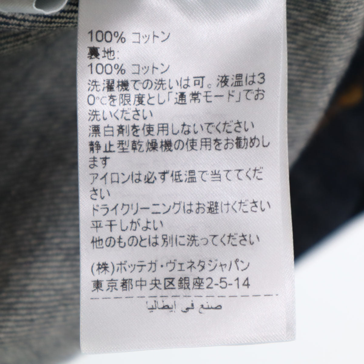 BOTTEGAVENETA ボッテガヴェネタ イタリア製 半袖 デニムジャケット 48 インディゴ メンズ