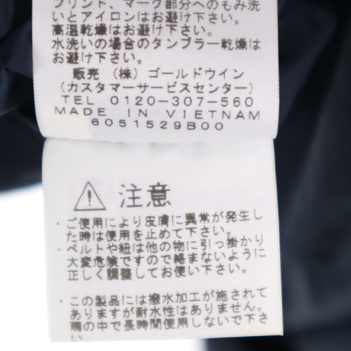 THE NORTH FACE ノースフェイス グローブ トレッカー ジャケット S ネイビー NP71622 アウトドア 収納袋付き メンズ