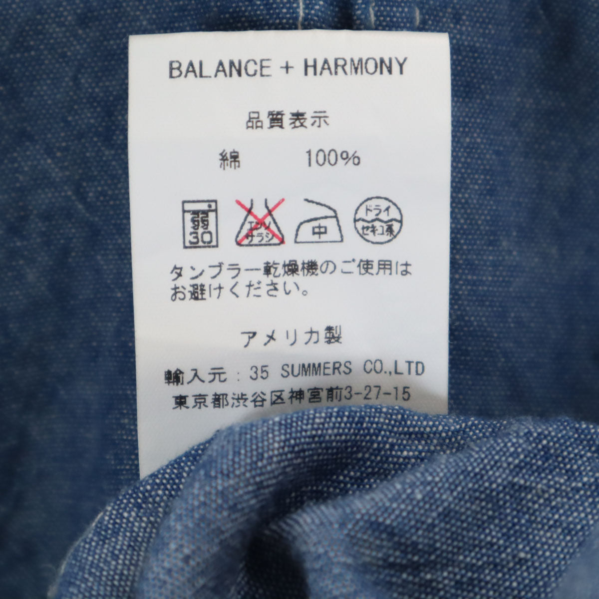 BALANCE + HARMONY バランスハーモニー USA製 長袖 カバーオール M ブルー系 B&H メンズ