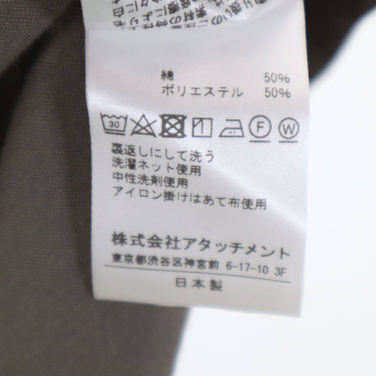 ATTACHMENT アタッチメント 日本製 長袖 タートルネック カットソー 2 カーキ系 ストレッチ メンズ