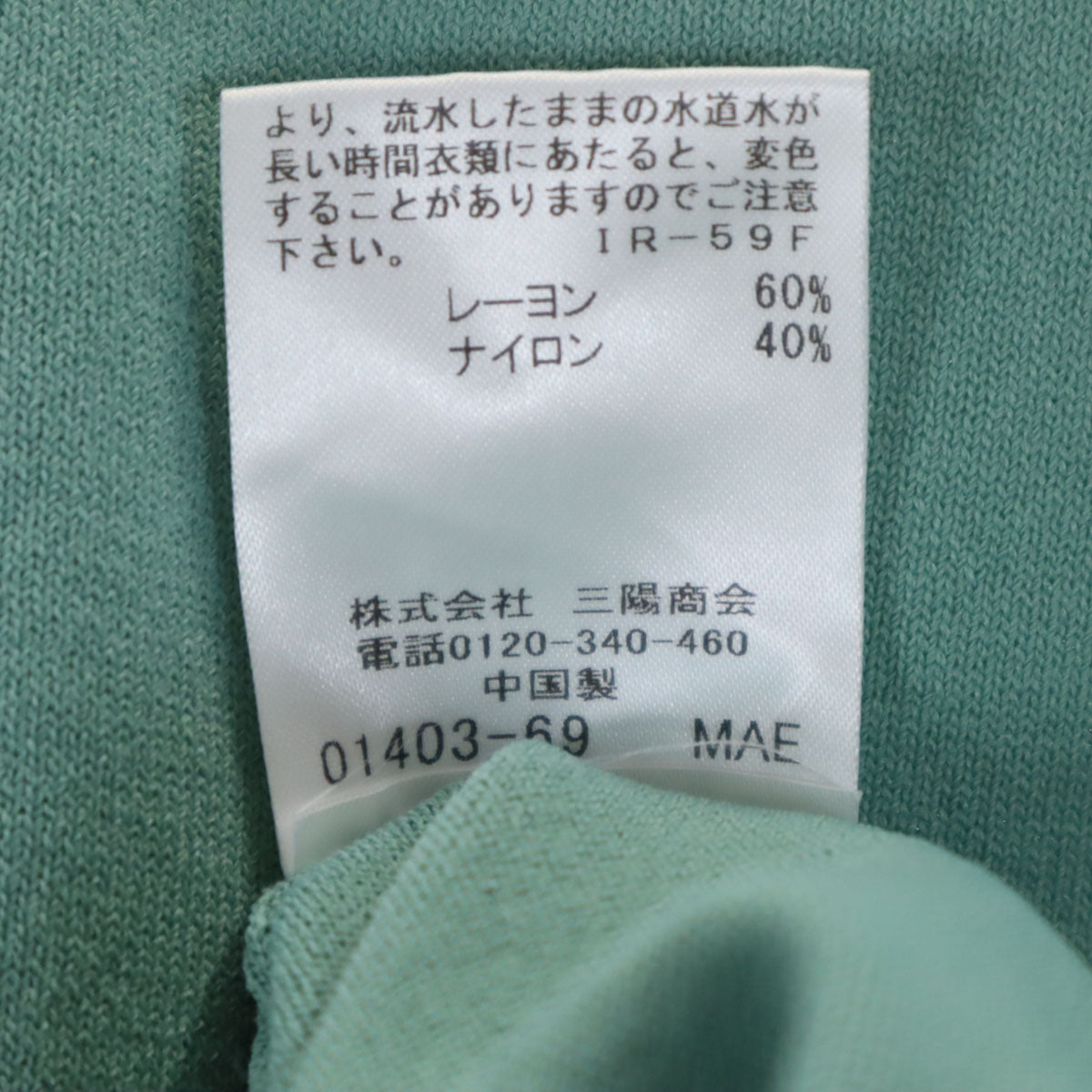 BLUE LABEL CRESTBRIDGE ブルーレーベルクレストブリッジ 長袖 カーディガン 38 グリーン系 三陽商会 レディース