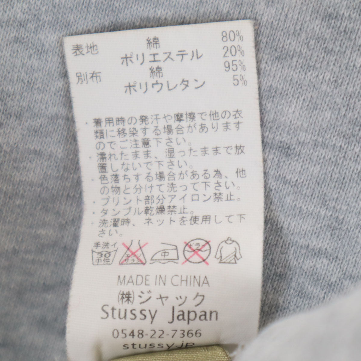 STUSSY ステューシー 長袖 パーカー L グレー系 スウェット メンズ