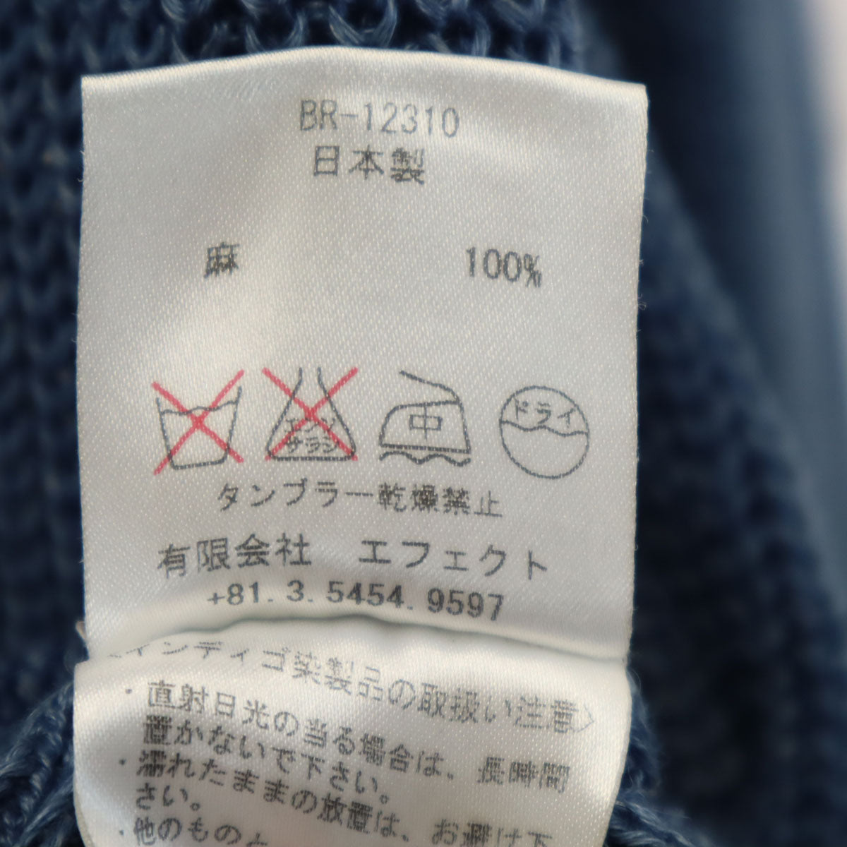 bukht ブフト Ron Herman ロンハーマン コラボ リネン 日本製 長袖 ニットカーディガン 0 ブルー メンズ