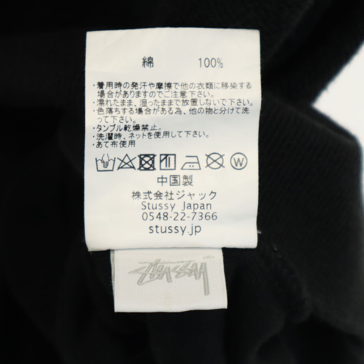 STUSSY ステューシー 長袖 スウェットパーカー M ブラック メンズ