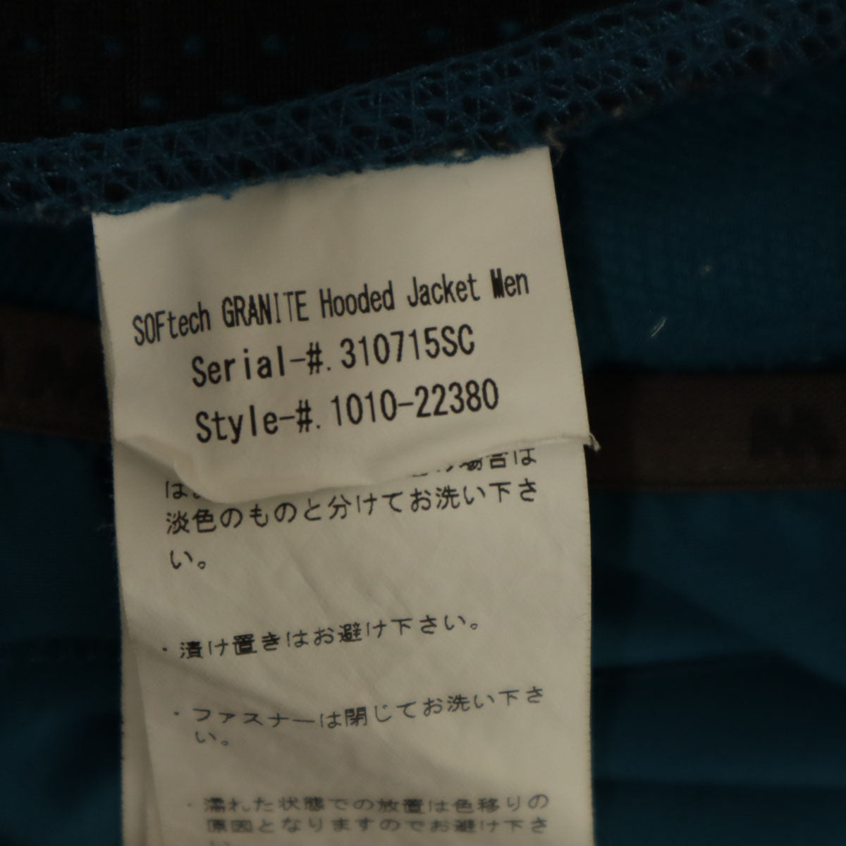 Mammut マムート フードジャケット M ターコイズ アウトドア メンズ