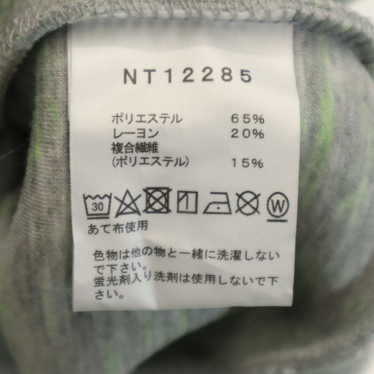 THE NORTH FACE ザノースフェイス 長袖 スウェットパーカー M グレー アウトドア NT12285 メンズ