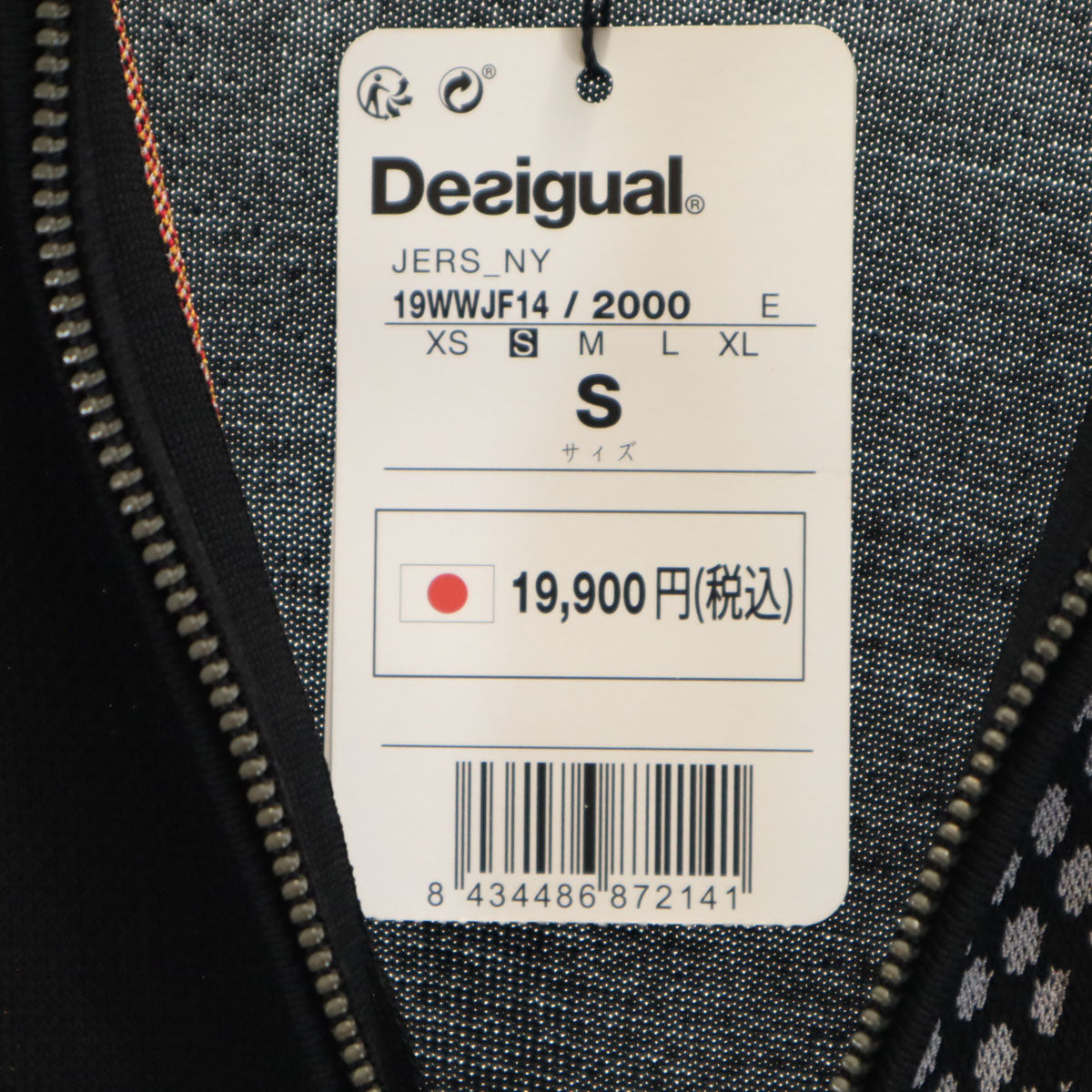 未使用 Desigual デジグアル ニットジャケット S ブラック レディース