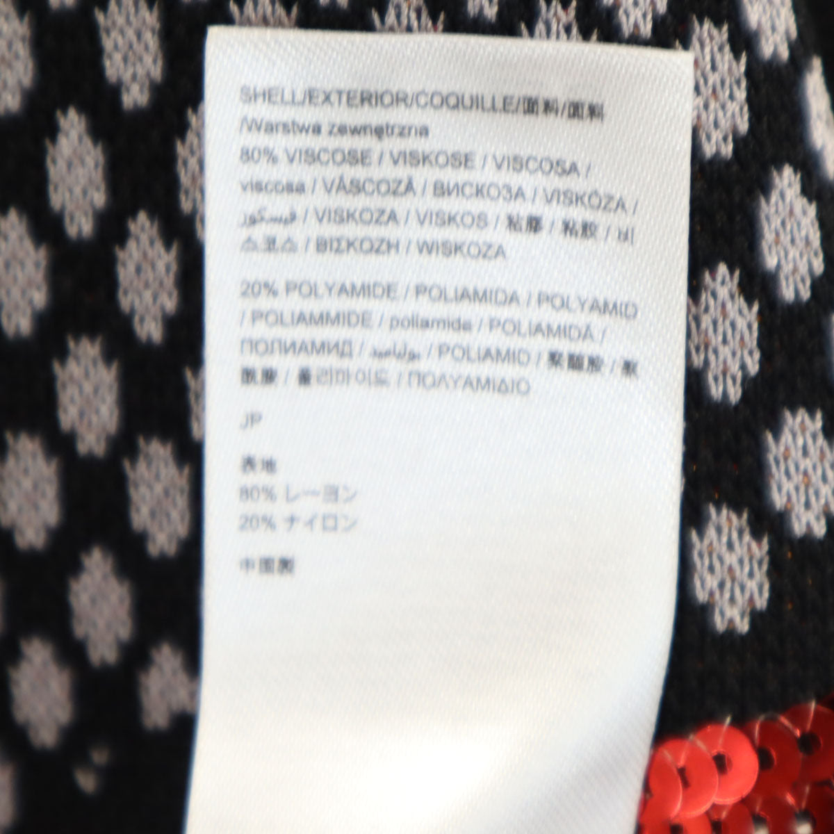 未使用 Desigual デジグアル ニットジャケット S ブラック レディース