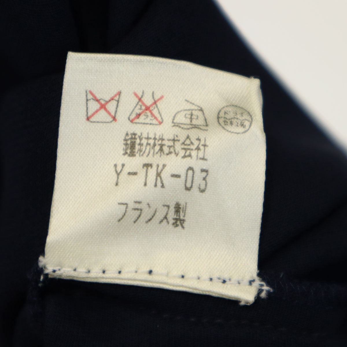 Christian Dior BOUTIQUE クリスチャンディオール ブティック フランス製 長袖 ボートネック プルオーバー ブラウス 38 ネイビー レディース