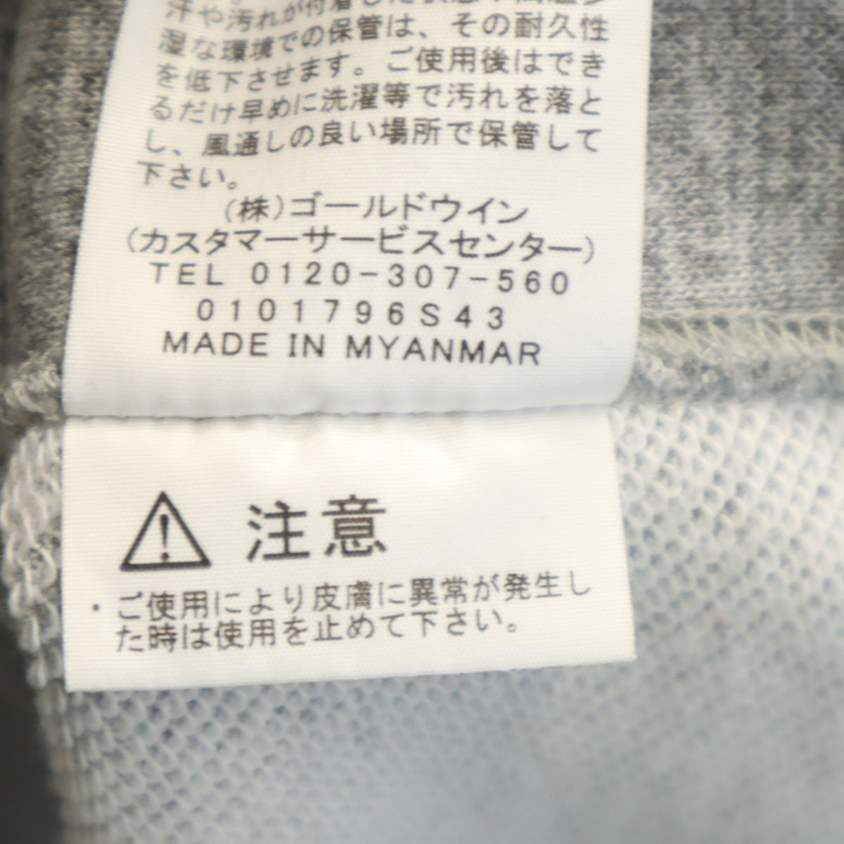 THE NORTH FACE ノースフェイス スクエアロゴ 長袖 スウェットパーカー S グレー アウトドア NT12141 メンズ