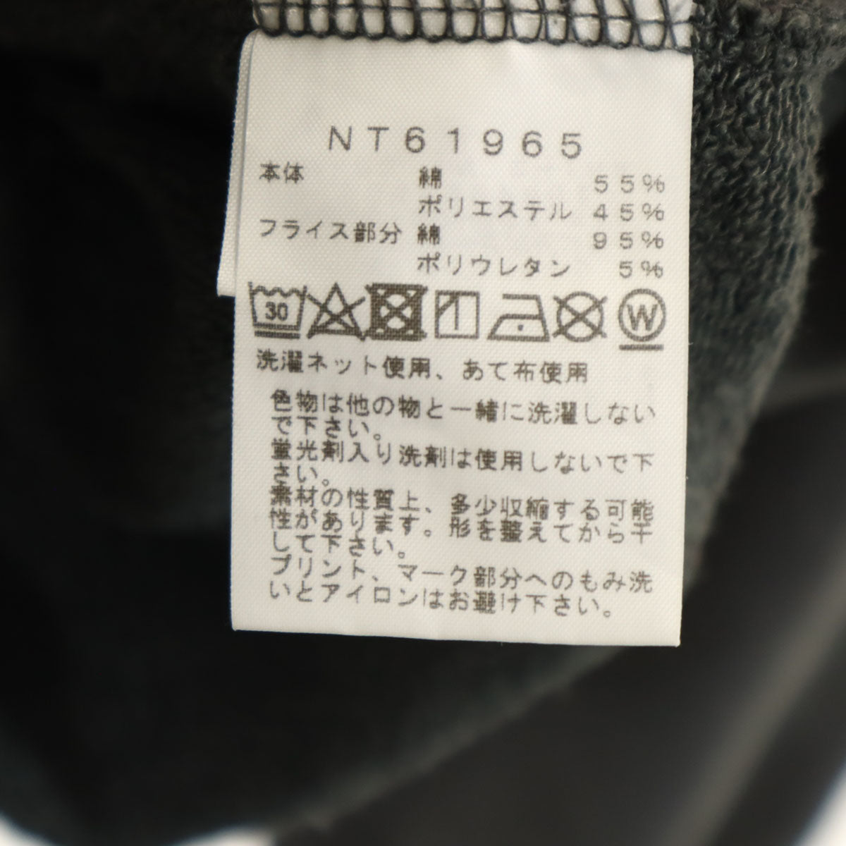 THE NORTH FACE ノースフェイス バックロゴ 長袖 レイジ スウェットパーカー S チャコールグレー アウトドア NT61965 メンズ