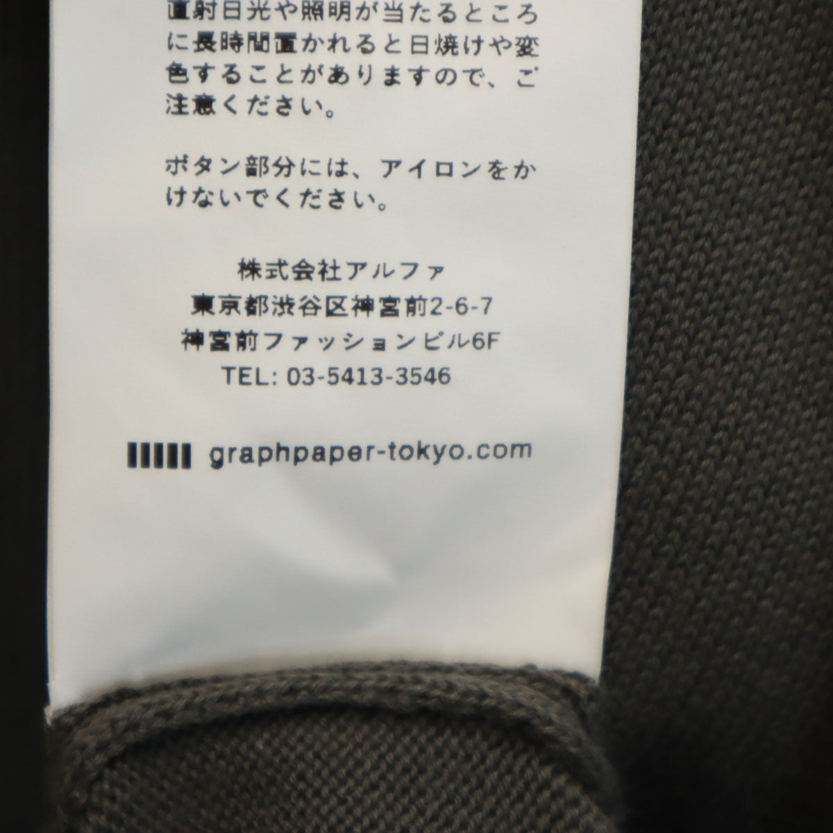 Graphpaper グラフペーパー 日本製 長袖 Vネック ニットカーディガン 0 チャコールグレー メンズ