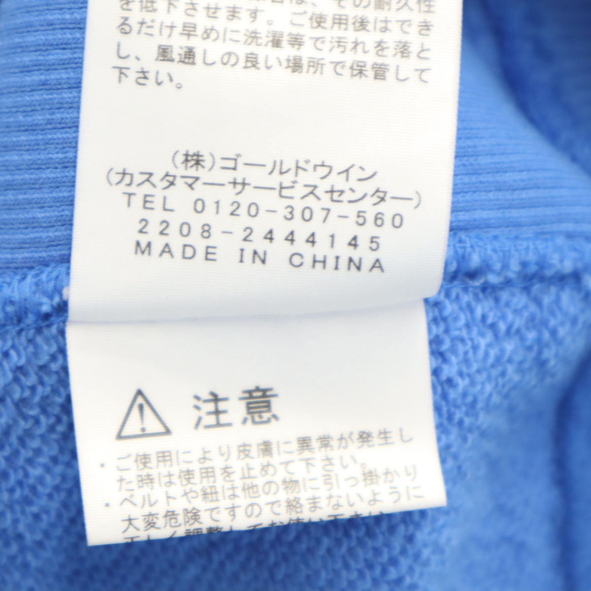 THE NORTH FACE ノースフェイス バック スクエアロゴ 長袖 スウェットパーカー S ブルー系 アウトドア NT12336 メンズ