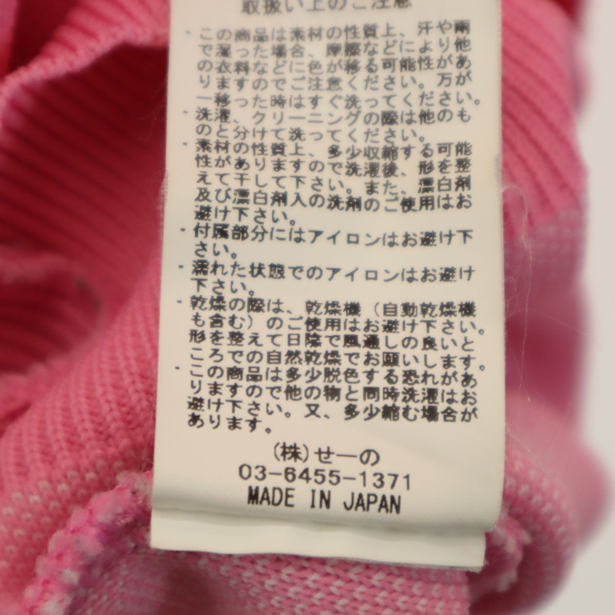 #FR2 エフツーアール smoking kills 長袖 トレーナー F ピンク レディース