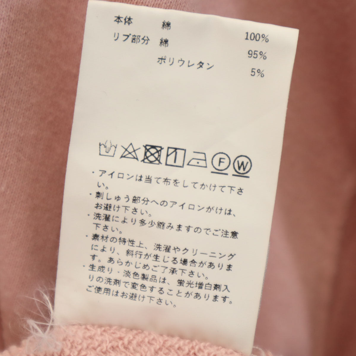 MAISON SPECIAL メゾンスペシャル 長袖 オーバーシルエット スウェット トレーナー FREE ピンク 2WAY レディース