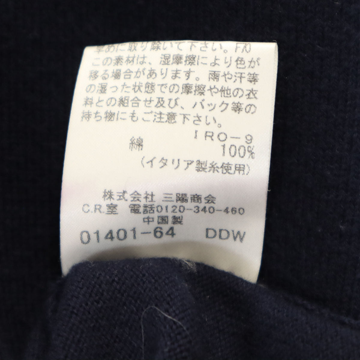 BURBERRY BLACK LABEL バーバリーブラックレーベル 長袖 Vネック ニット 2 ネイビー 三陽商会 セーター メンズ