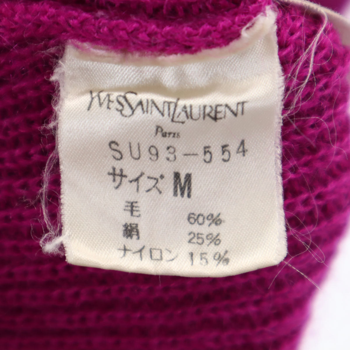 YVES SAINT LAURENT イヴサンローラン 90s オールド 長袖 ニットカーディガン M パープル系 レディース