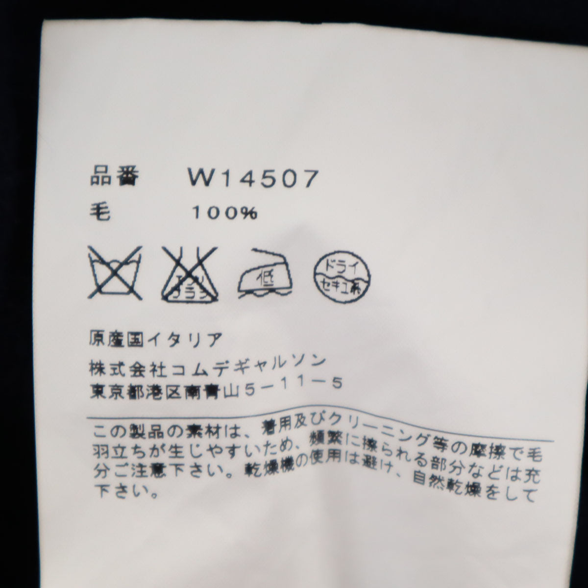 COMME des GARCONS SHIRT コムデギャルソンシャツ イタリア製 長袖 フルジップ ニットカーディガン M ネイビー レディース