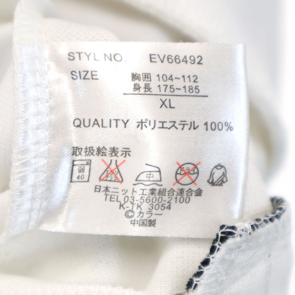 錦 ニシキ バック刺繍 ジャージジャケット XL 白系 エヴァンゲリオン 綾波レイ 桜 メンズ