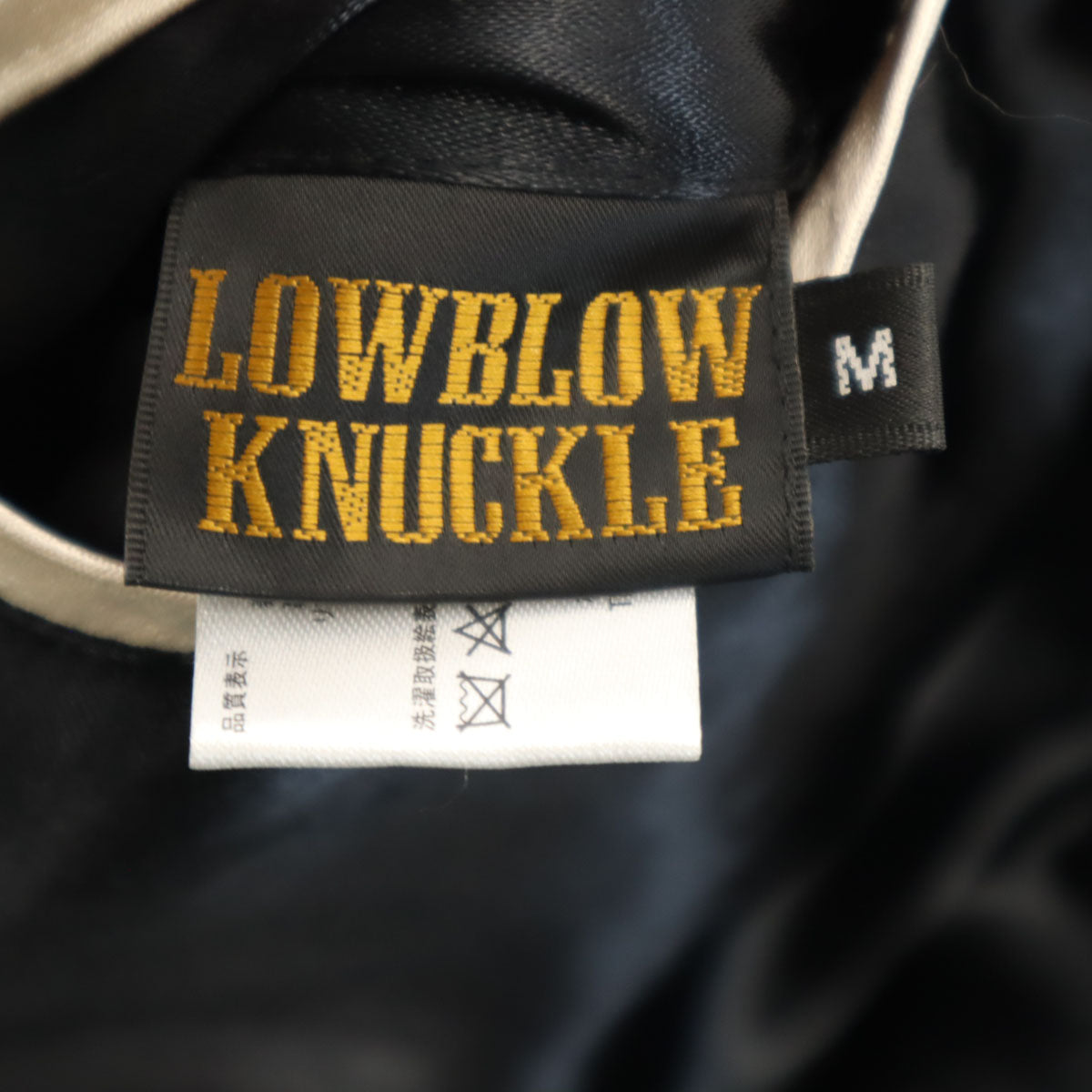 LOW BLOW KNUCKLE ローブローナックル BETTY BOOP ベティブープ コラボ リバーシブル MA-1 ジャケット M カーキ メンズ