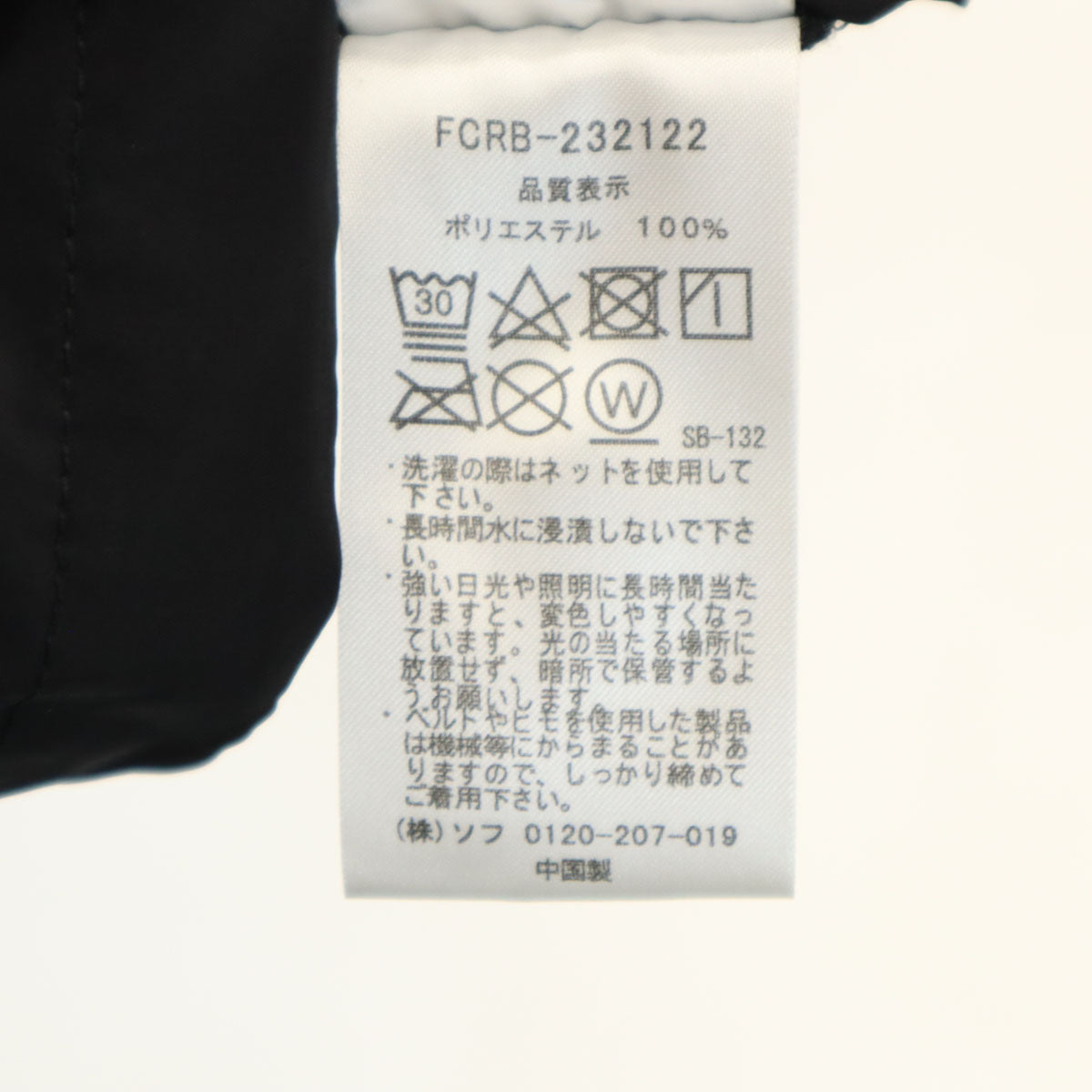 F.C.Real Bristol エフシーレアルブリストル YOHJI YAMAMOTO ヨウジヤマモト コラボ 長袖 アノラックパーカー L 黒 プルオーバー メンズ