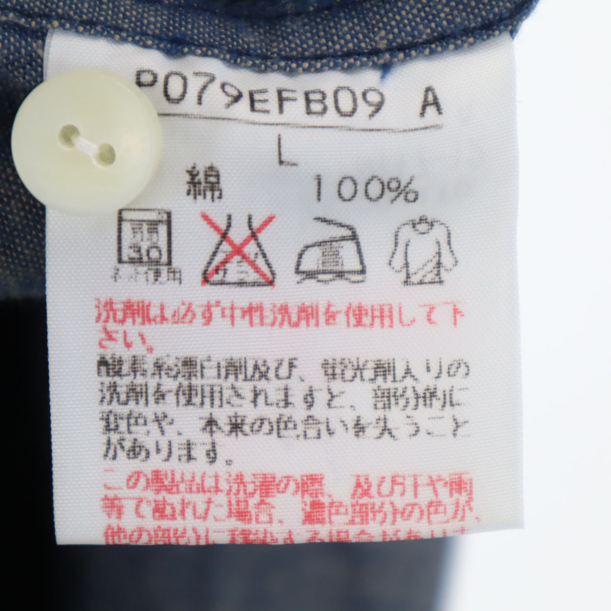 NATURE TRAIL ネイチャートレイル 長袖 プルオーバー シャンブレーシャツ L ネイビー ピンクハウス メンズ