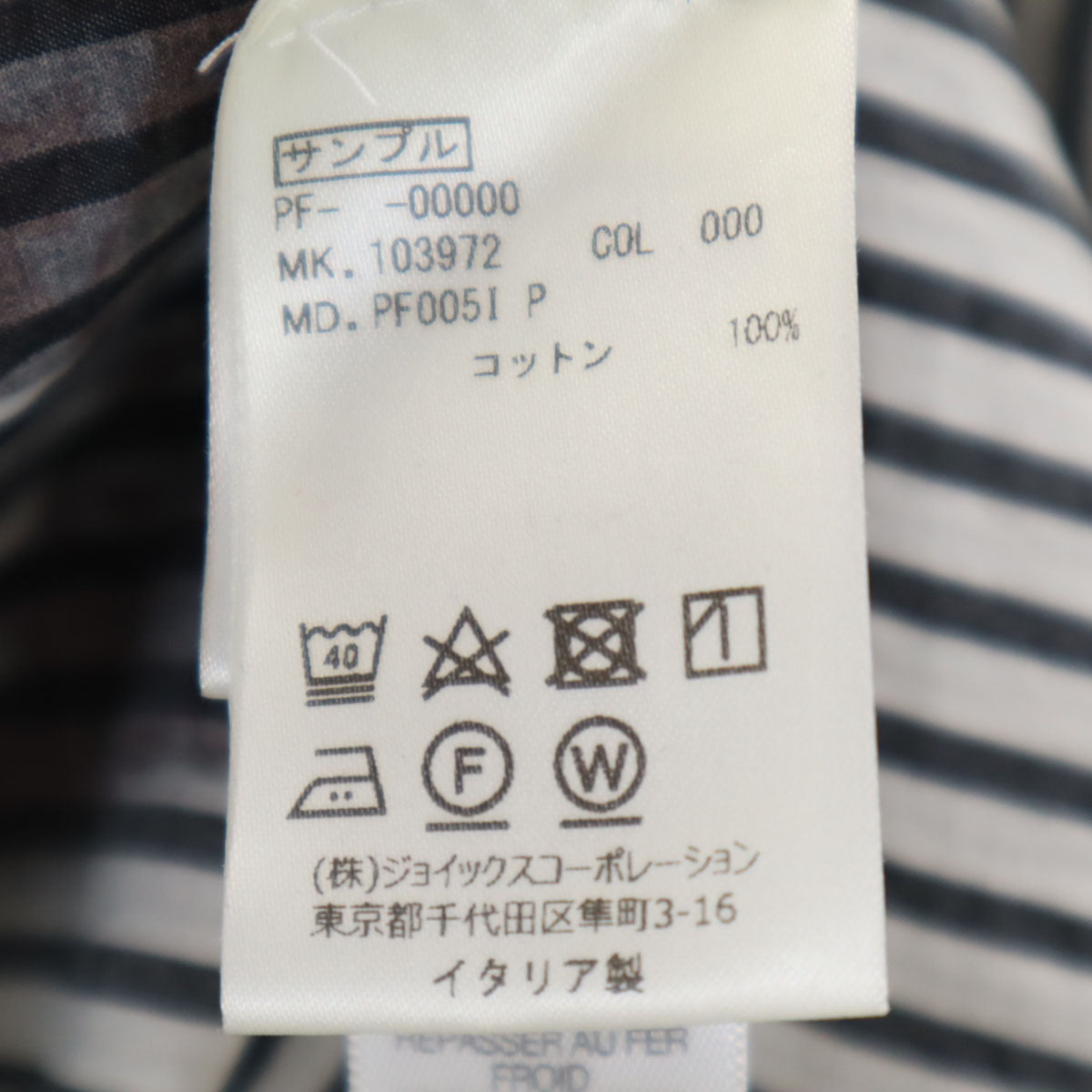 Paul Smith ポールスミス イタリア製 ストライプ柄 長袖 プルオーバー シャツ M ホワイト メンズ