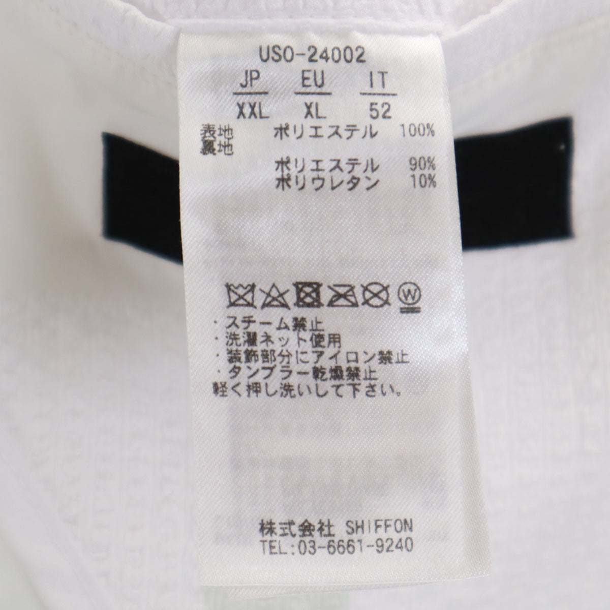 1piu1uguale3 RELAX ウノピゥウノウグァーレトレ リラックス ストライプ柄 シアサッカー テーラードジャケット XXL ホワイト メンズ