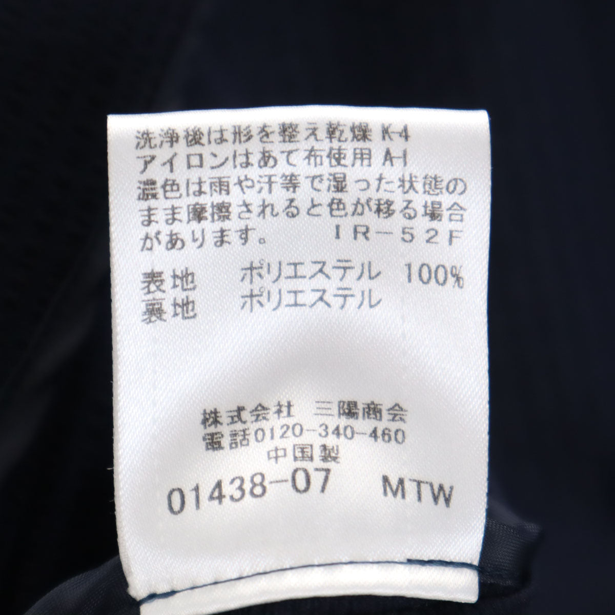 BLACK LABEL CRESTBRIDGE ブラックレーベルクレストブリッジ シアサッカー テーラードジャケット 上下 セットアップ M ネイビー系 メンズ