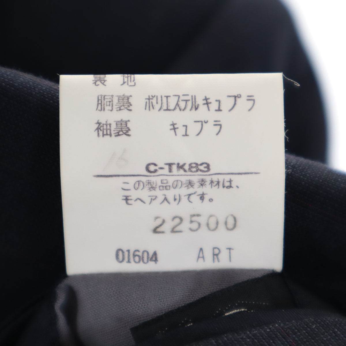 Burberrys バーバリーズ 90s オールド スーツ 上下 セットアップ ネイビー系 メンズ