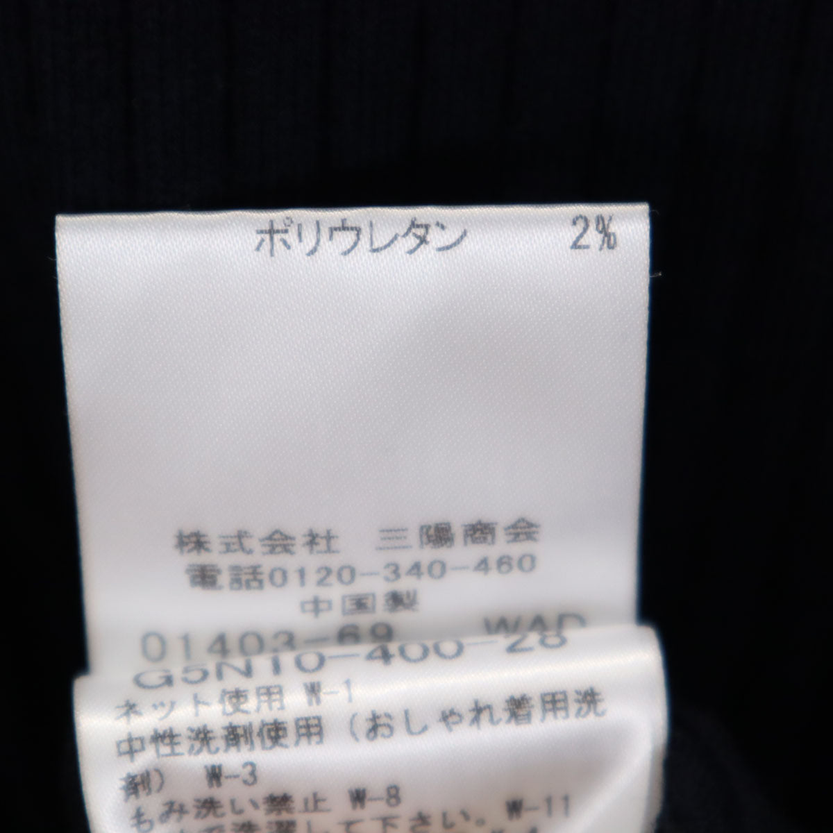 MACKINTOSH LONDON マッキントッシュロンドン 長袖 リブ ニット 40 ネイビー セーター レディース