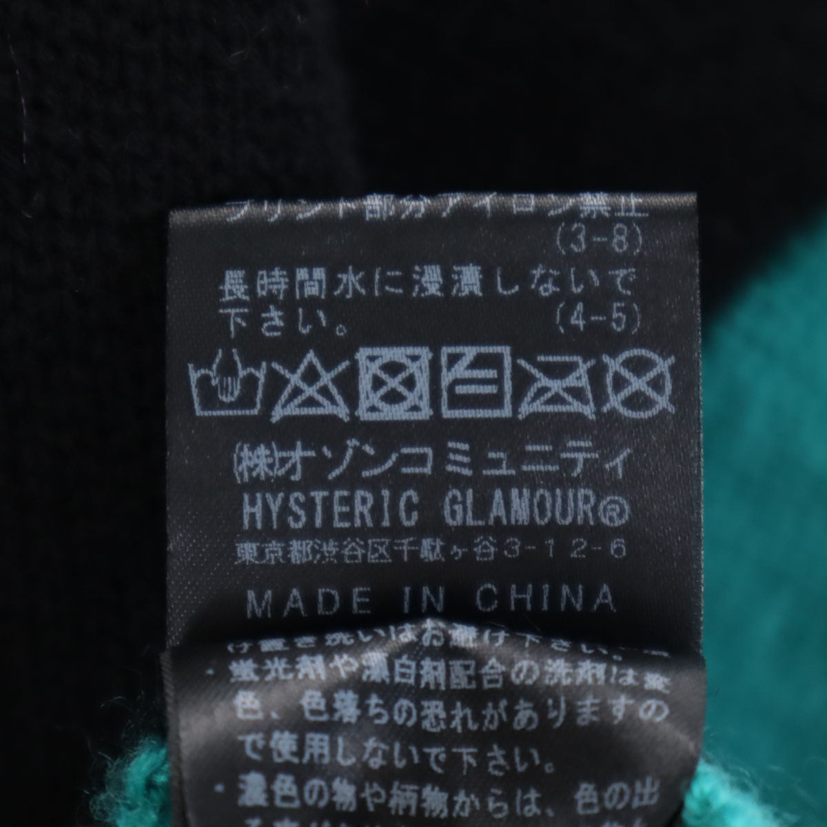 HYSTERIC GLAMOUR ヒステリックグラマー 長袖 ドルマン セーター FREE ブラック ニット レディース