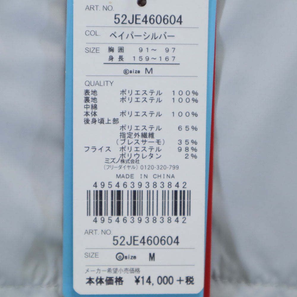 未使用 ザ オープン ゴルフ 中綿ジャケット M グレー ミズノ メンズ