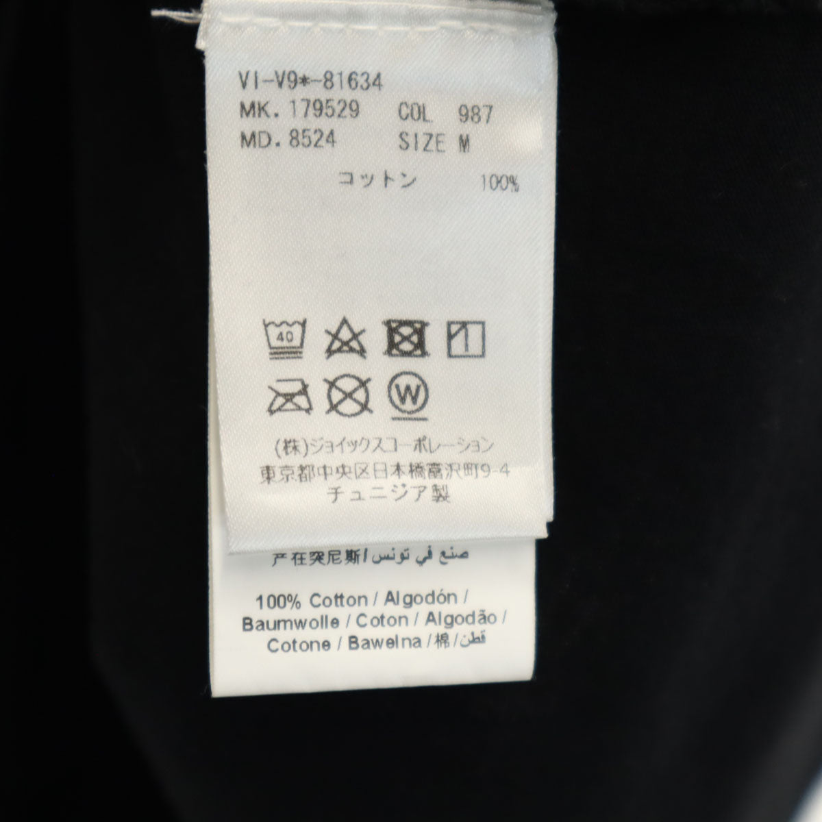 Vivienne Westwood ANGLOMANIA ヴィヴィアンウエストウッド アングロマニア 半袖 Tシャツ M ブラック メンズ