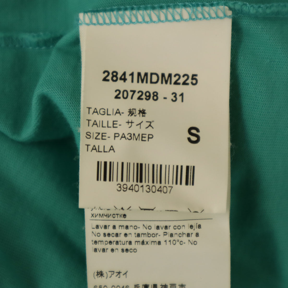 MSGM エムエスジーエム イタリア製 半袖 Tシャツ S ミント レディース